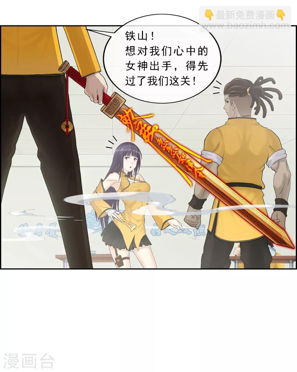 第14话 院长大人30