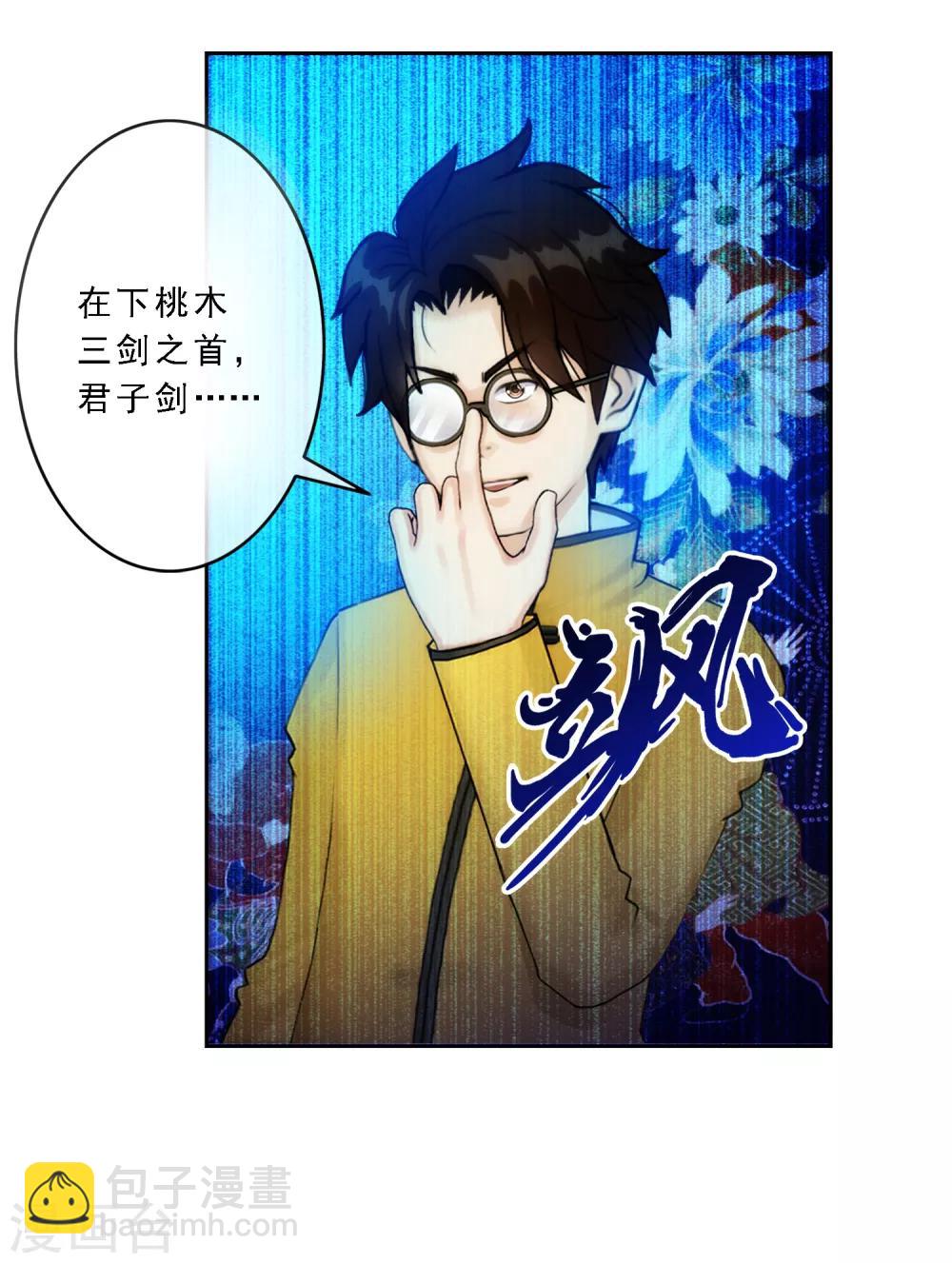 第14话 院长大人32