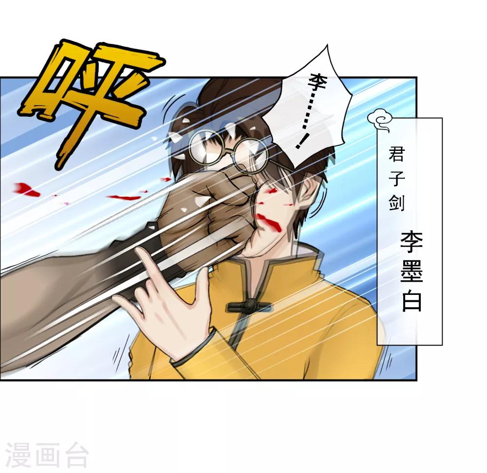 第14话 院长大人33