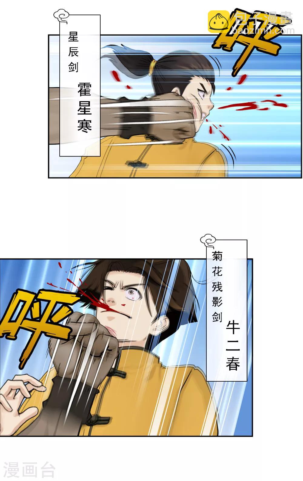 第14话 院长大人34