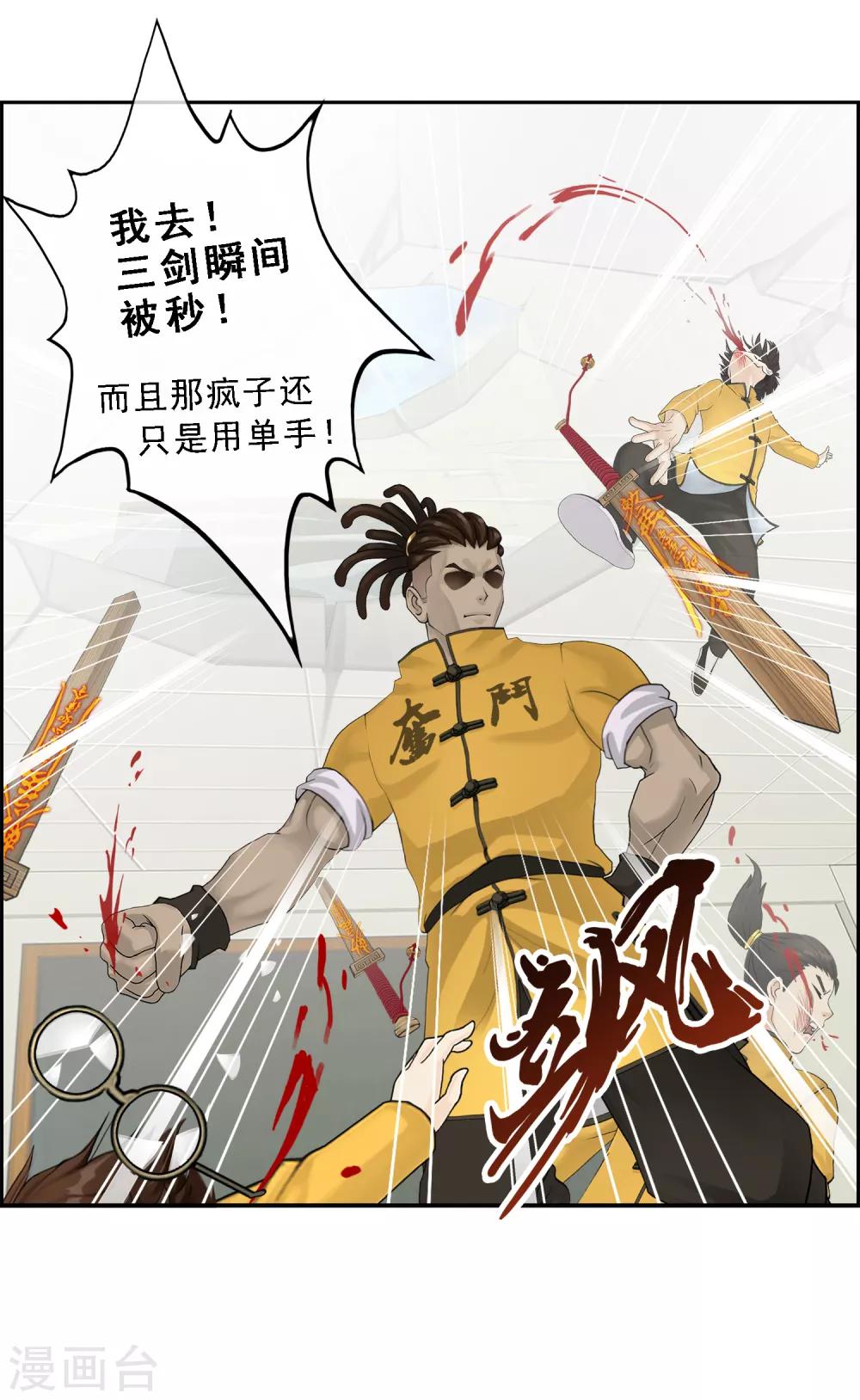 第14话 院长大人35