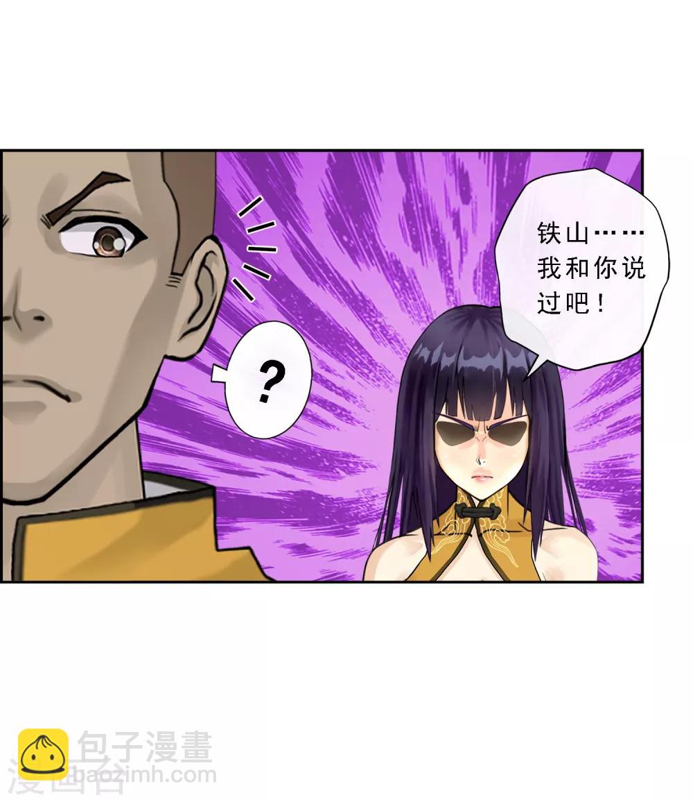 第14话 院长大人37