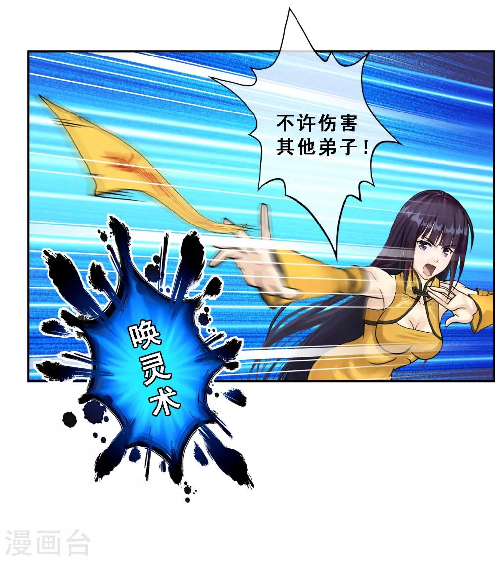 第14话 院长大人38