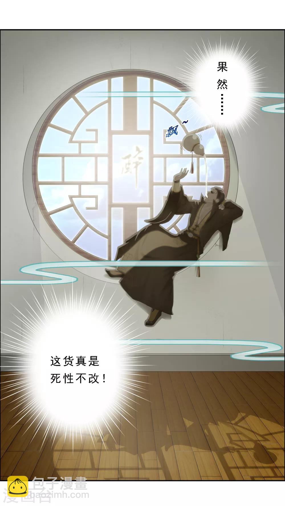 第14话 院长大人4