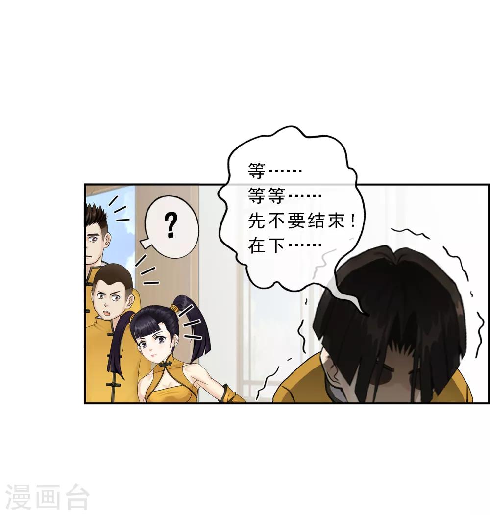 第14话 院长大人44