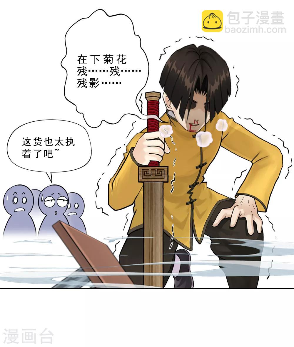 第14话 院长大人45