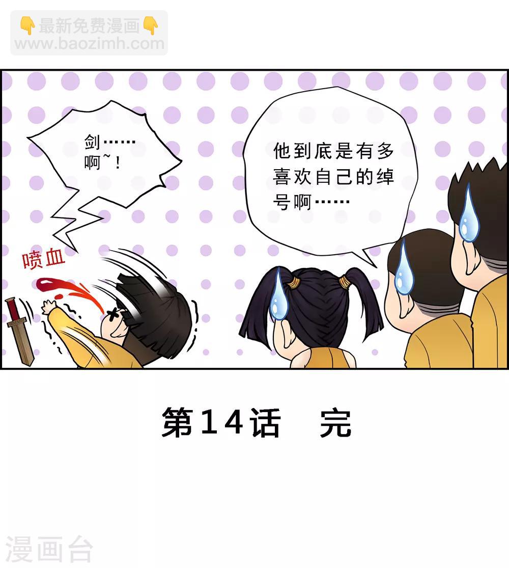 第14话 院长大人46