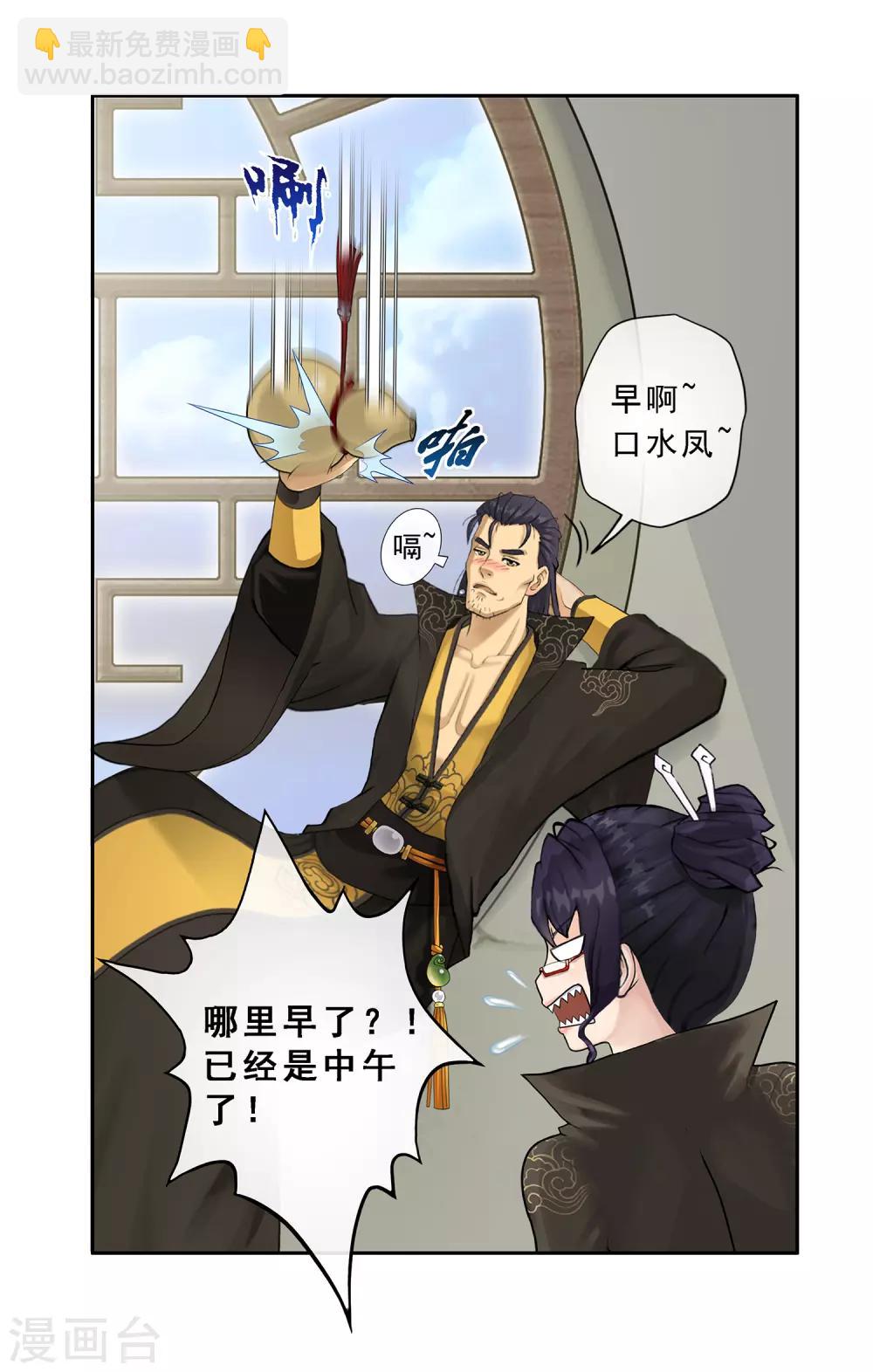 第14话 院长大人8