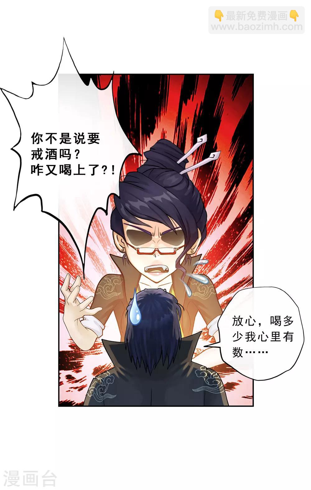 第14话 院长大人9