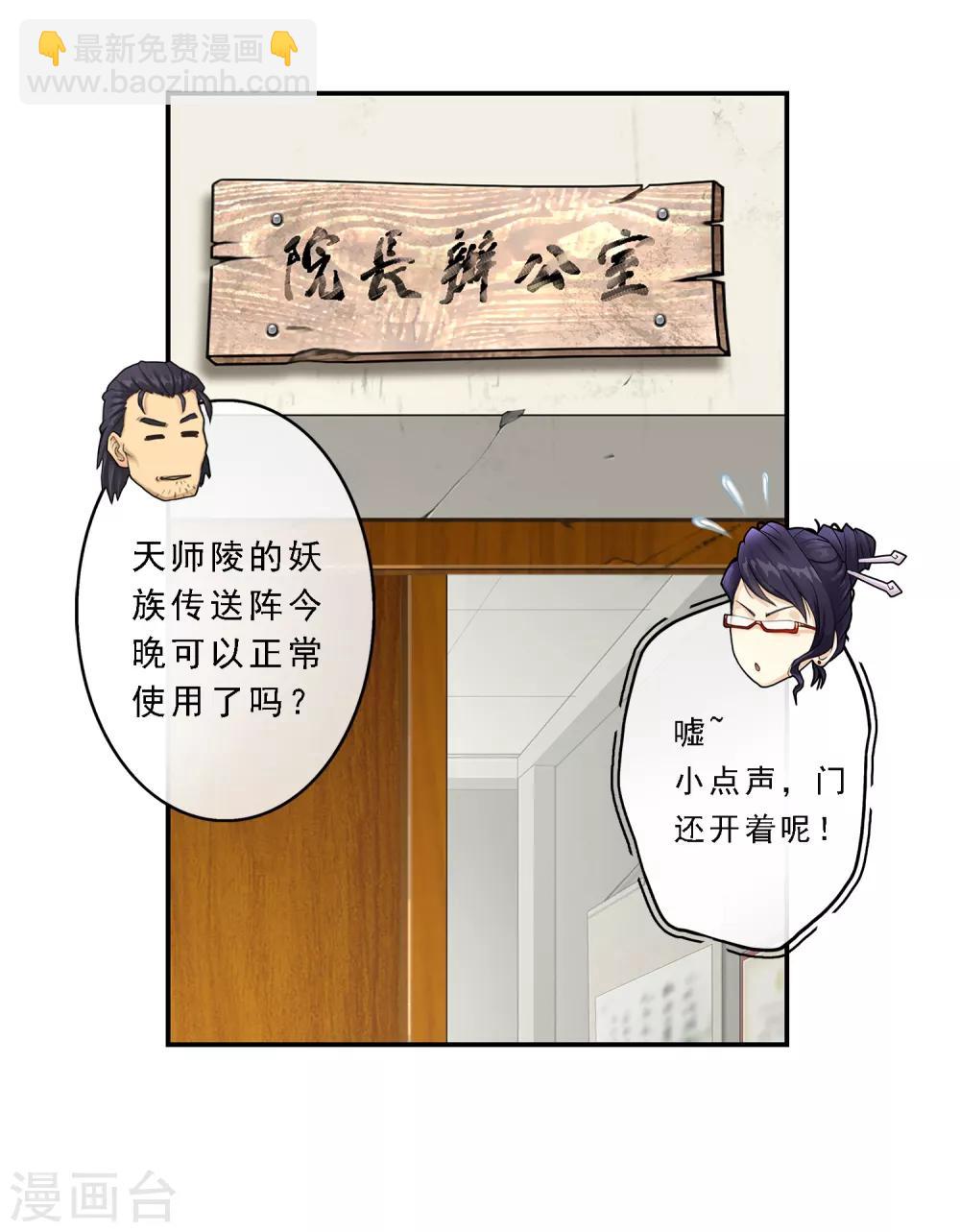 第16话 妖圣齐天1