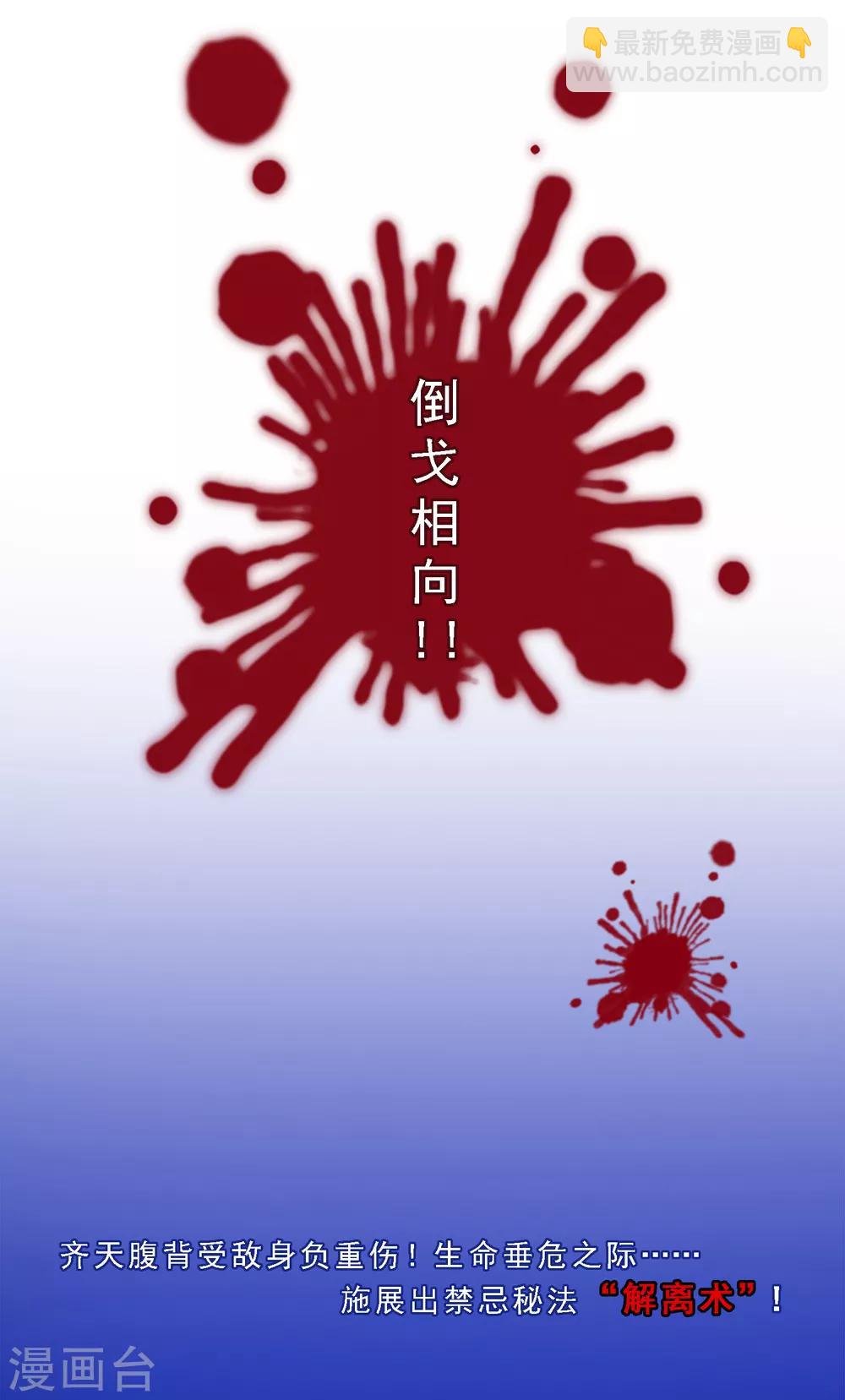 第16话 妖圣齐天15