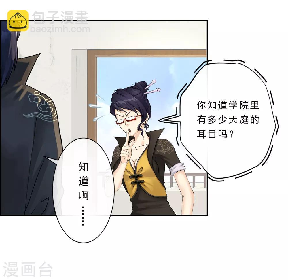 第16话 妖圣齐天2