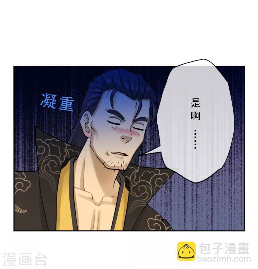 第16话 妖圣齐天20