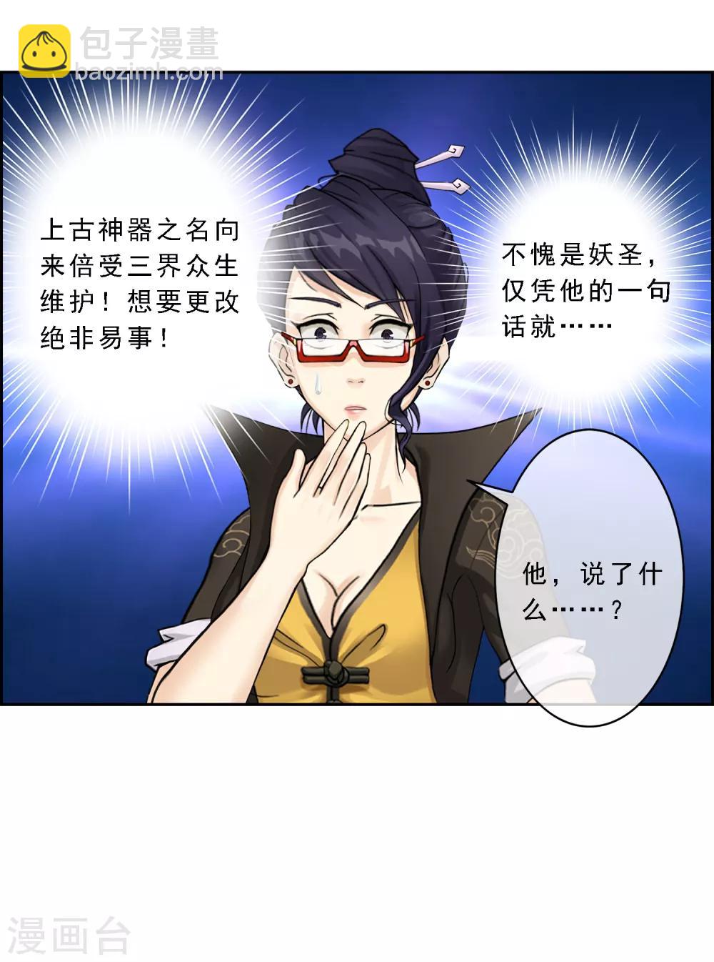 第16话 妖圣齐天23
