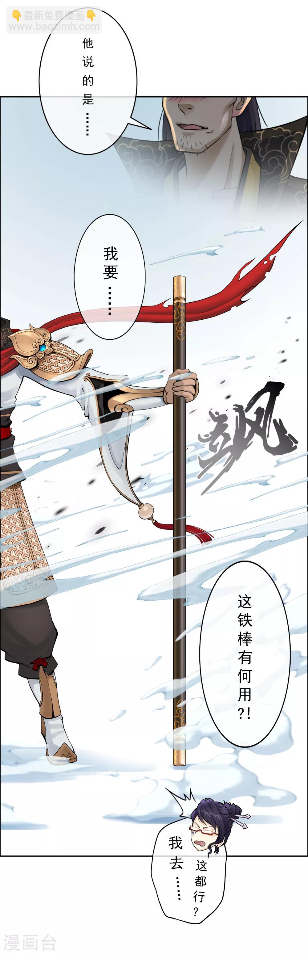 第16话 妖圣齐天24