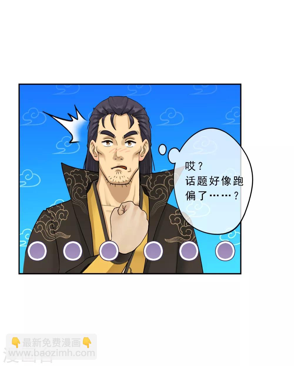 第16话 妖圣齐天26