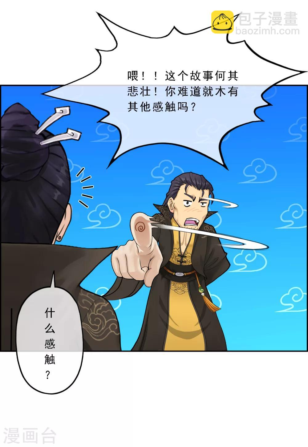 第16话 妖圣齐天27