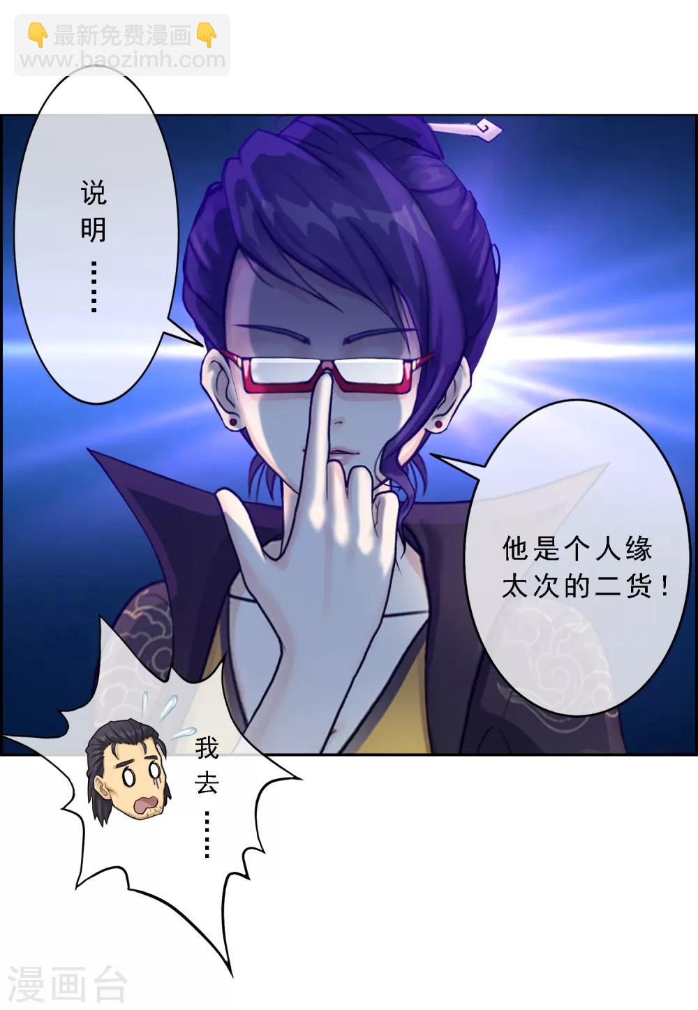 第16话 妖圣齐天30