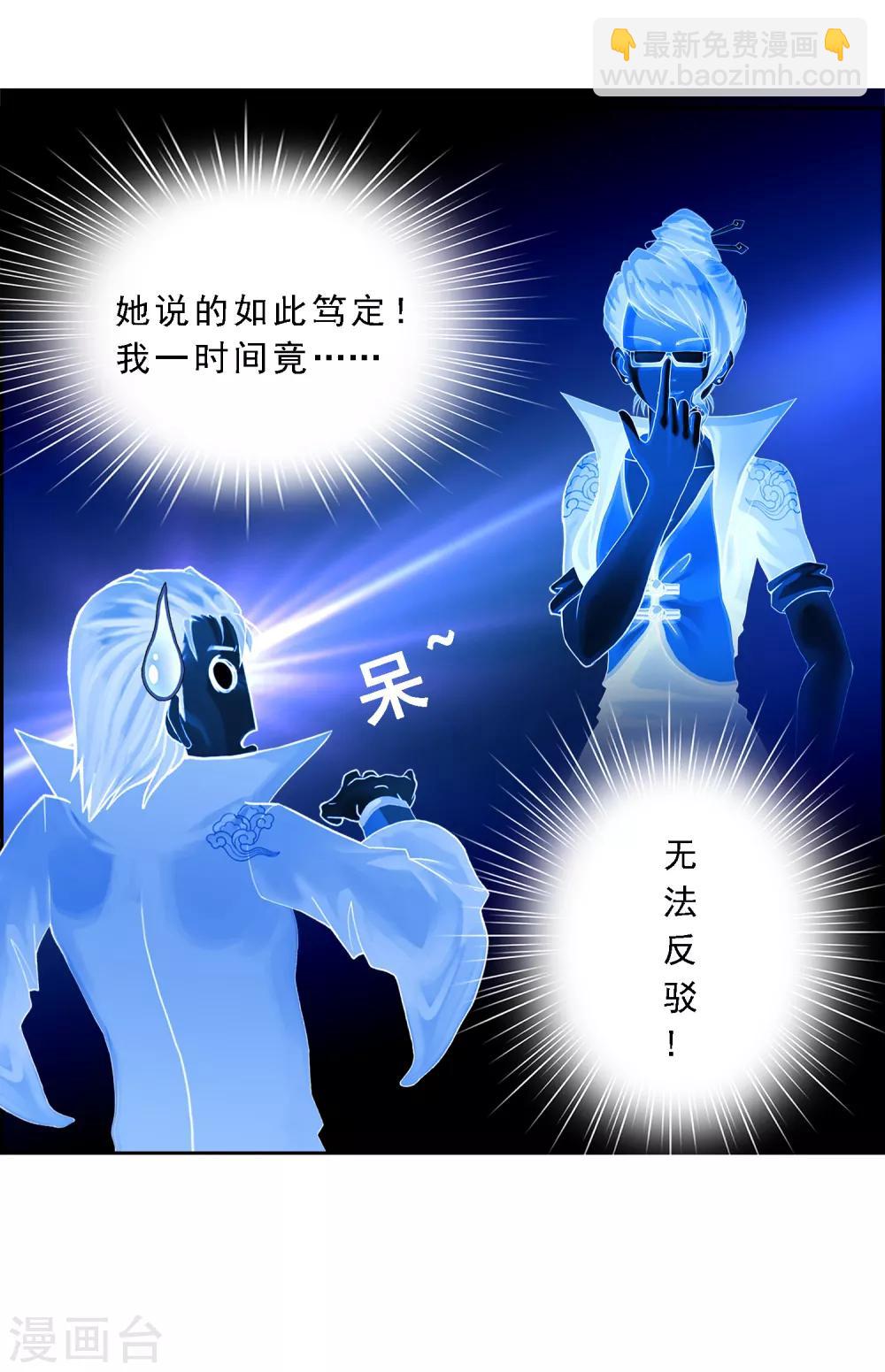 第16话 妖圣齐天31