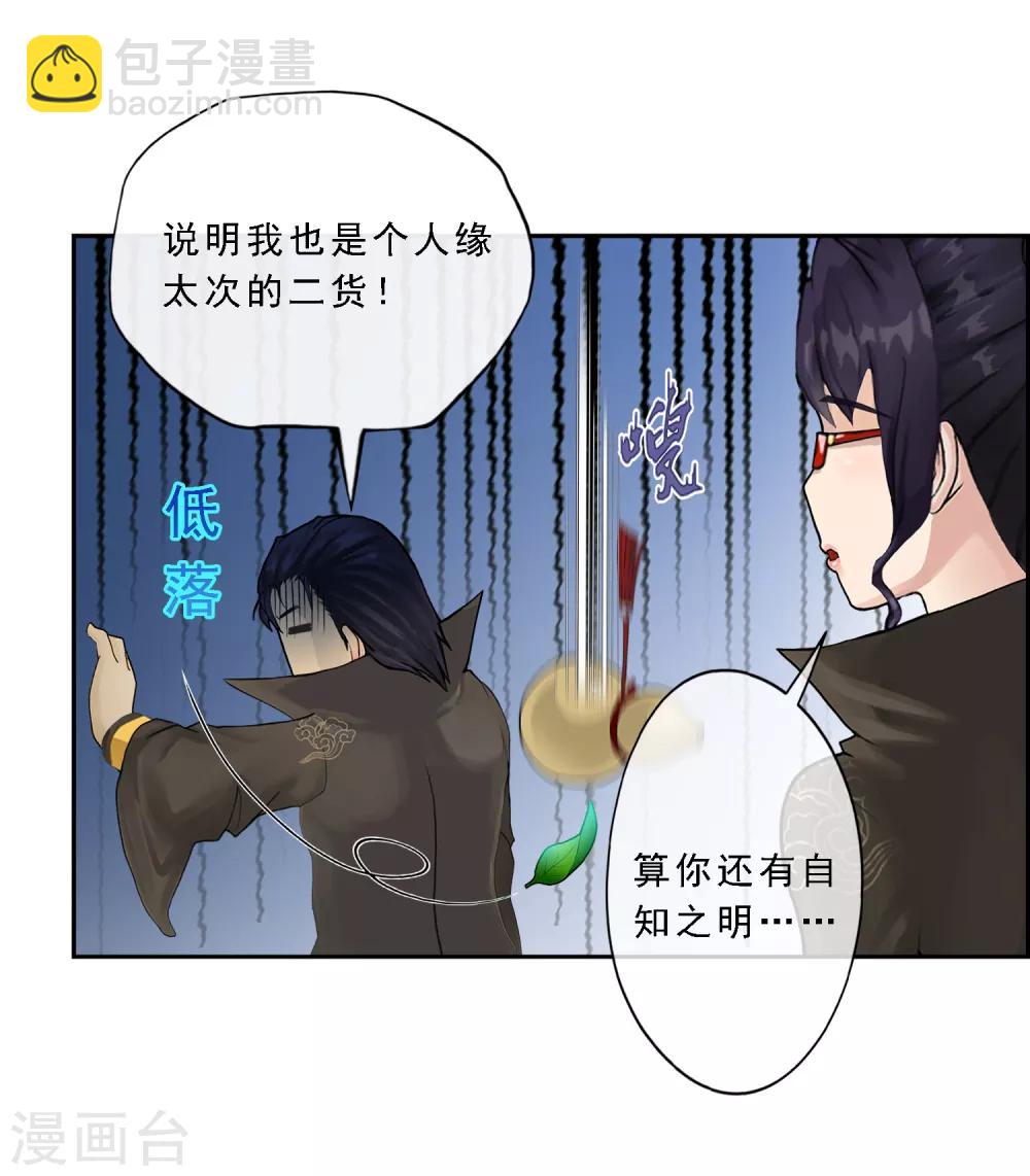 第16话 妖圣齐天34