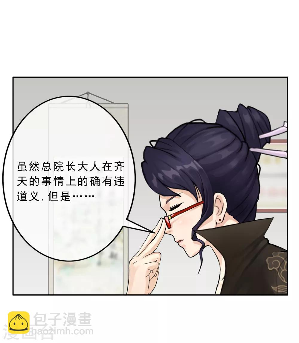 第16话 妖圣齐天35