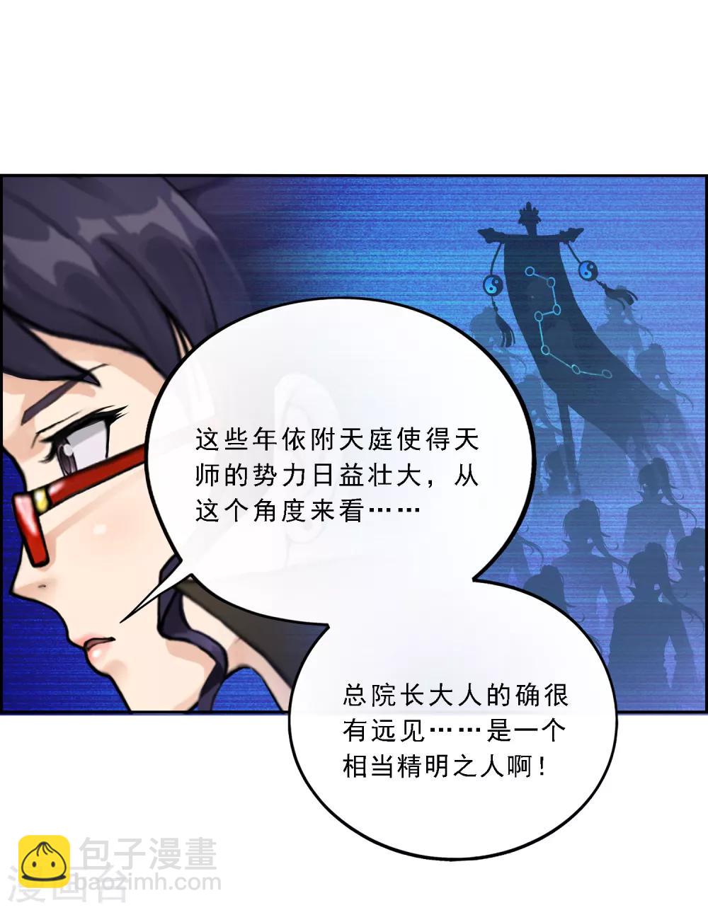 第16话 妖圣齐天36