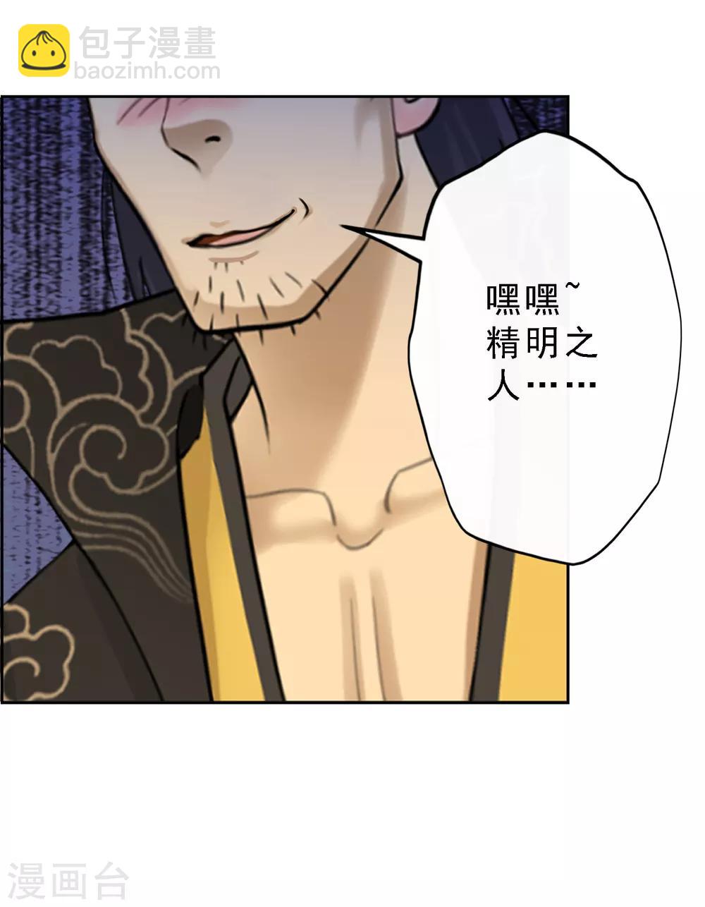 第16话 妖圣齐天37