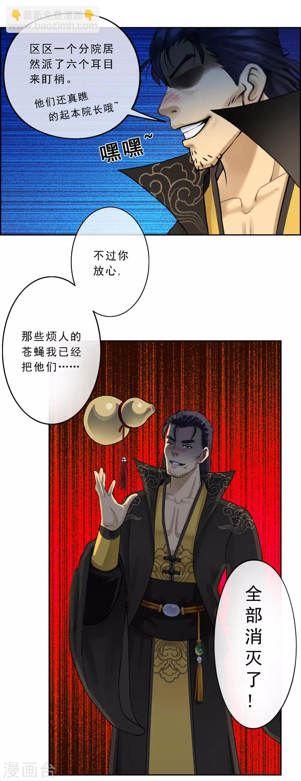 第16话 妖圣齐天4