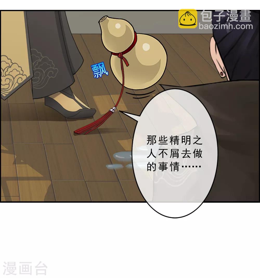 第16话 妖圣齐天40