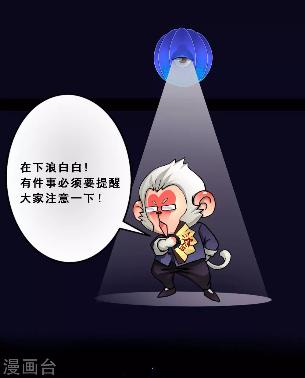 第16话 妖圣齐天43