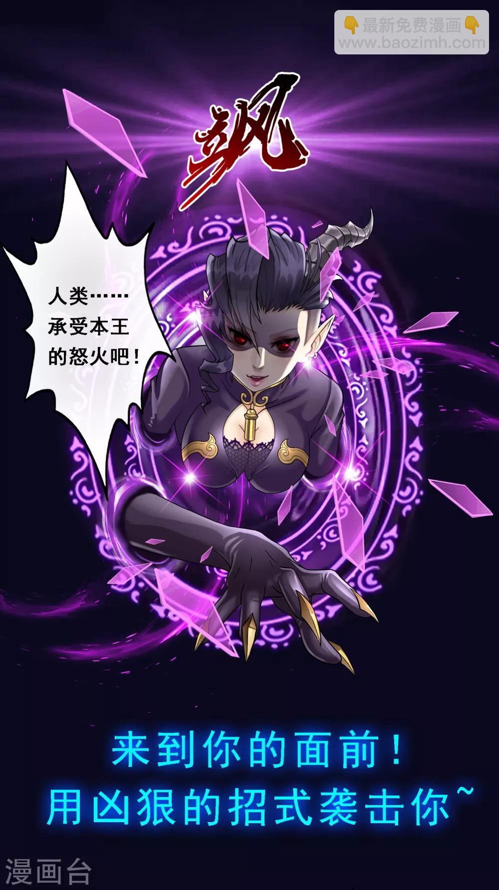 第16话 妖圣齐天45