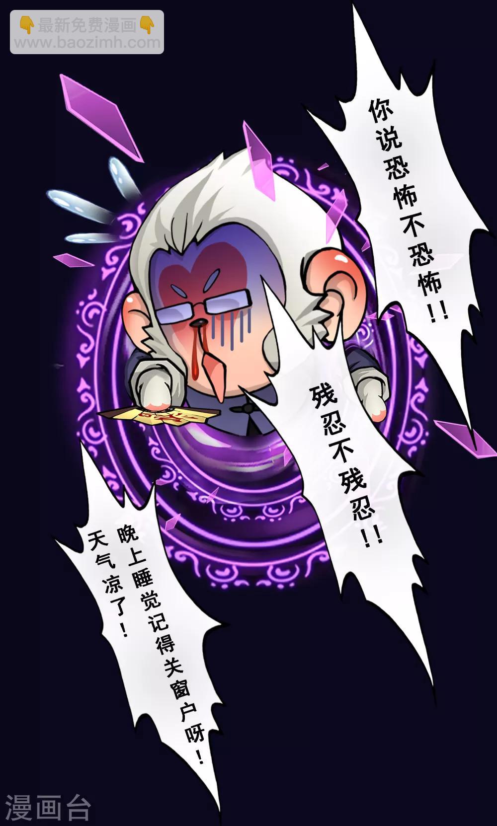 第16话 妖圣齐天46