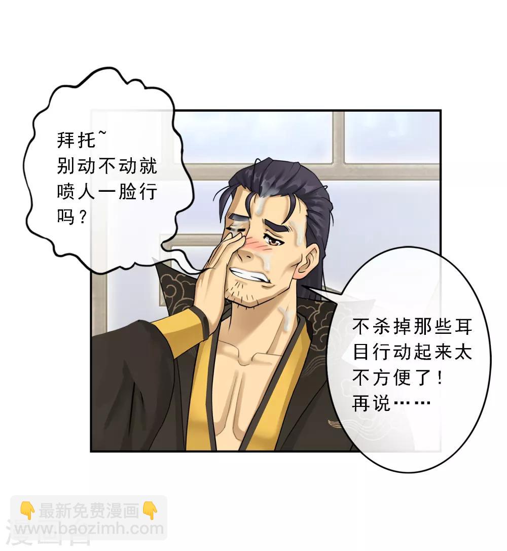 第16话 妖圣齐天6