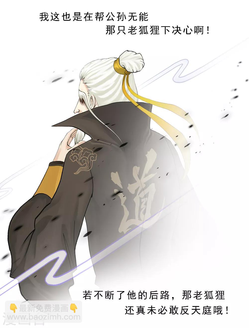 第16话 妖圣齐天7