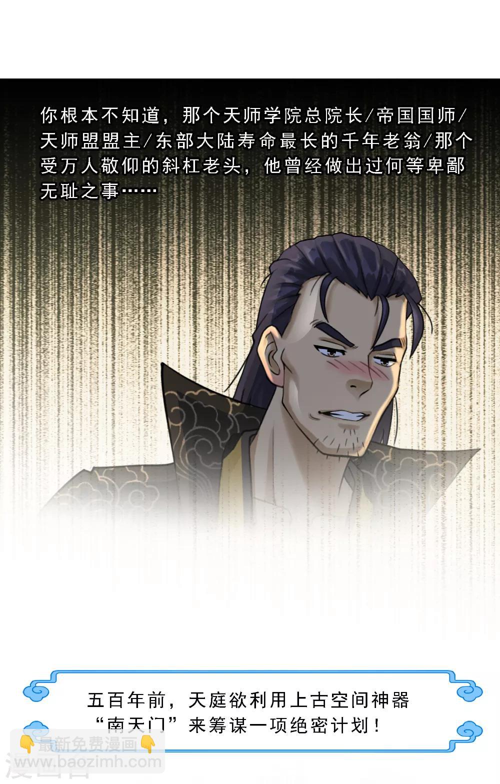 第16话 妖圣齐天9