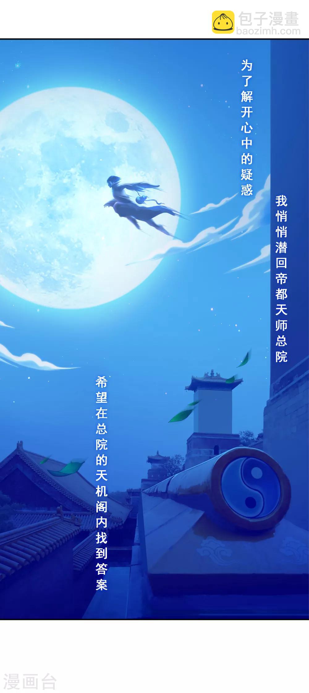 第17话 院长大人的复盘时刻上11