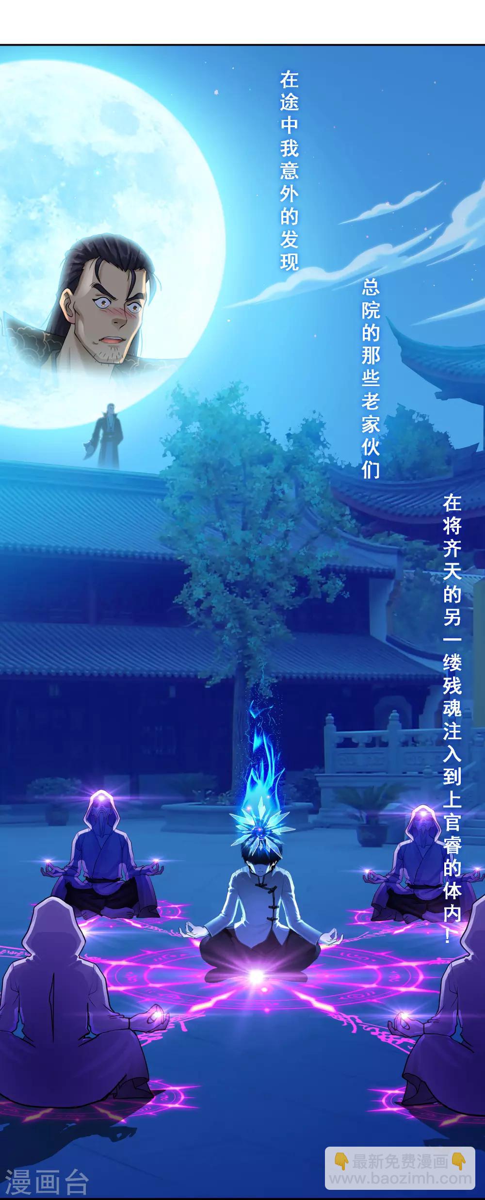 第17话 院长大人的复盘时刻上12