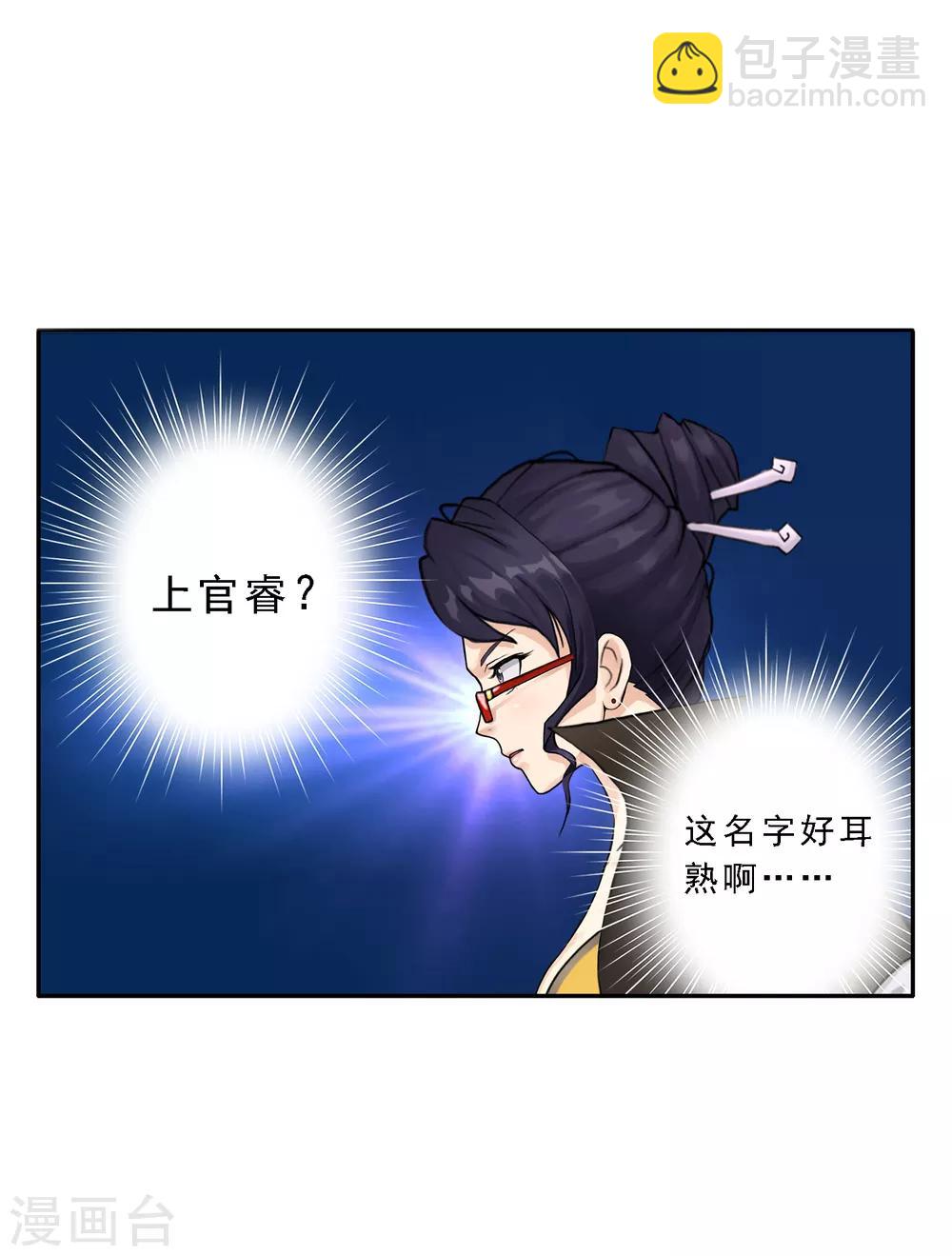 第17话 院长大人的复盘时刻上13