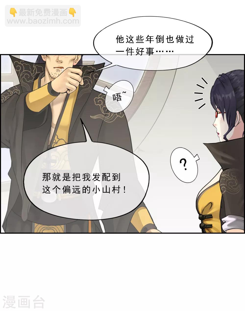 第17话 院长大人的复盘时刻上2