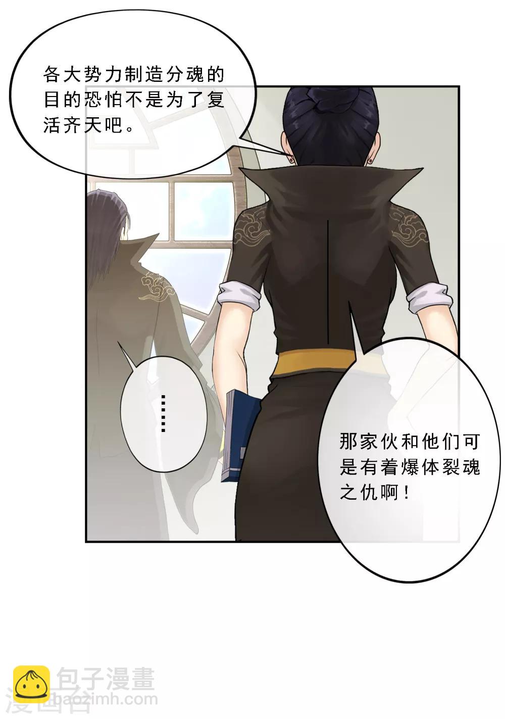 第17话 院长大人的复盘时刻上25