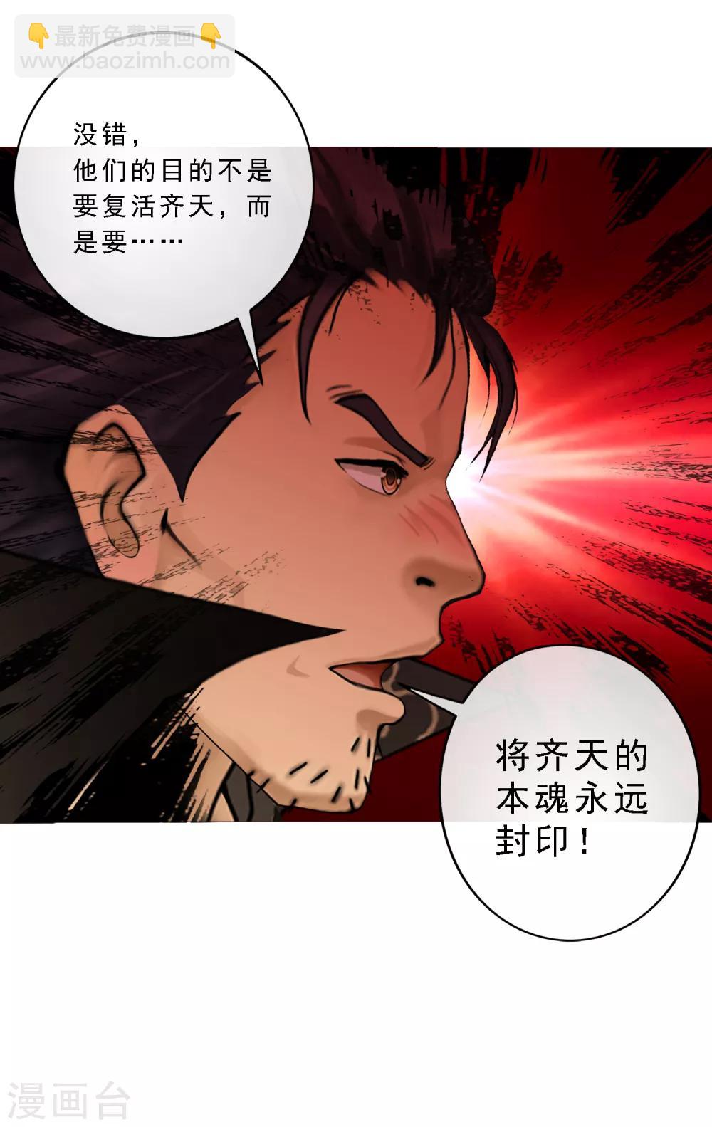 第17话 院长大人的复盘时刻上26