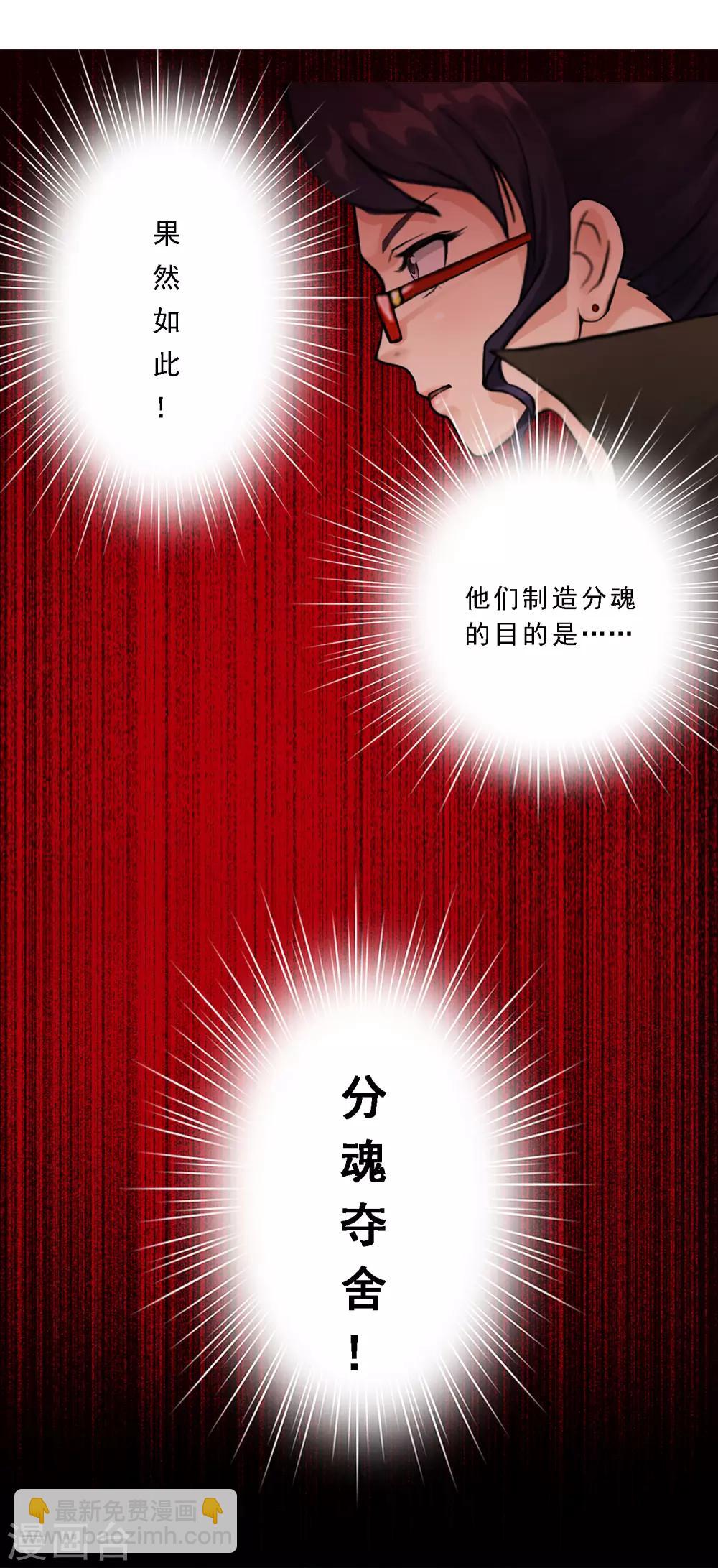 第17话 院长大人的复盘时刻上27