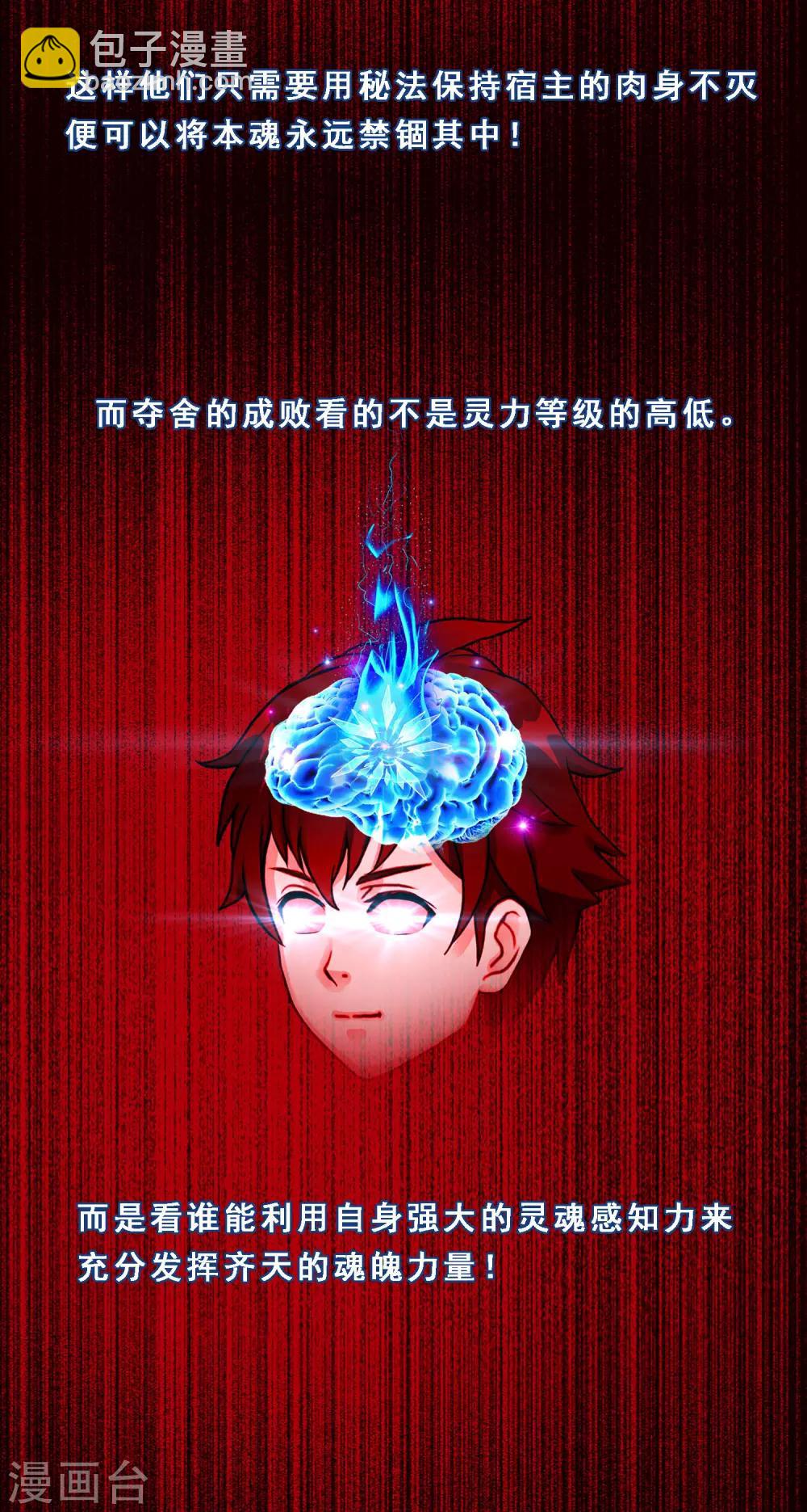 第17话 院长大人的复盘时刻上29
