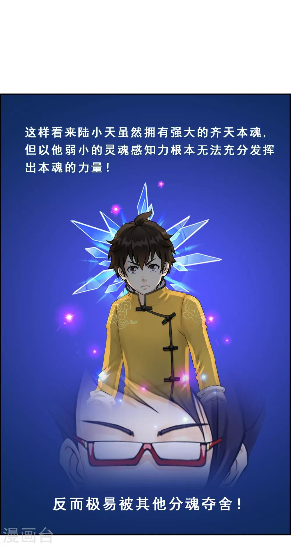 第17话 院长大人的复盘时刻上32