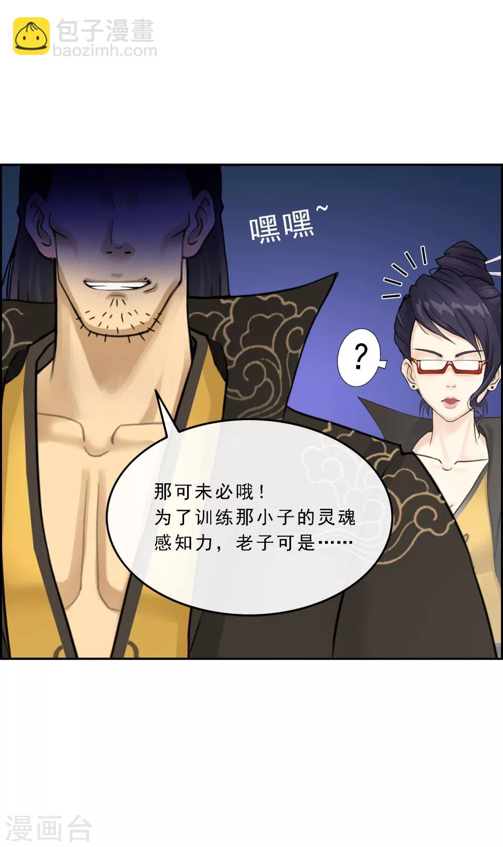 第17话 院长大人的复盘时刻上33