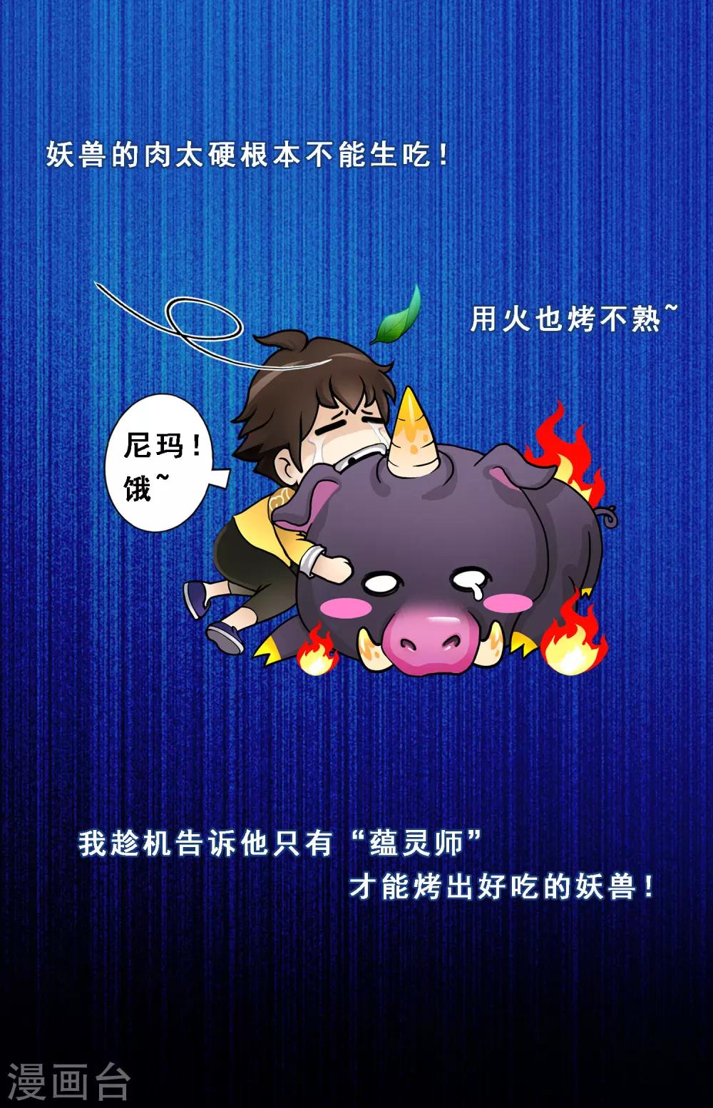 第17话 院长大人的复盘时刻上38