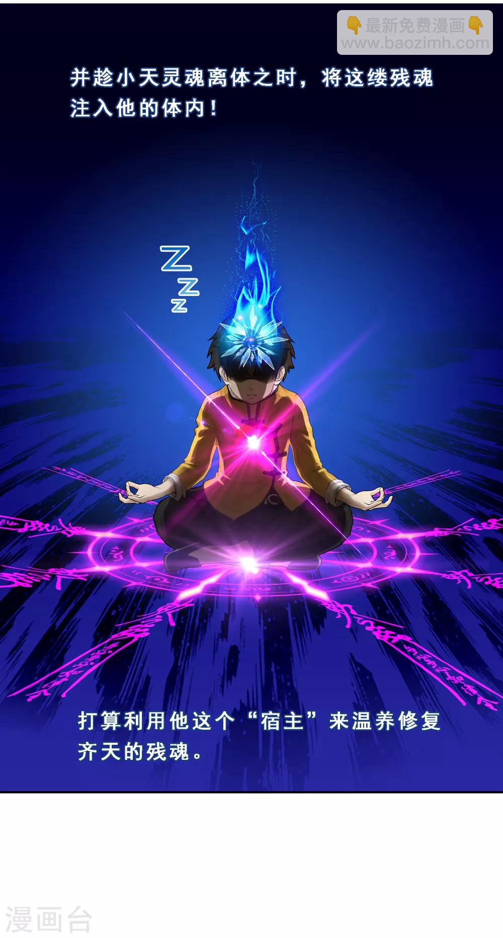 第17话 院长大人的复盘时刻上7