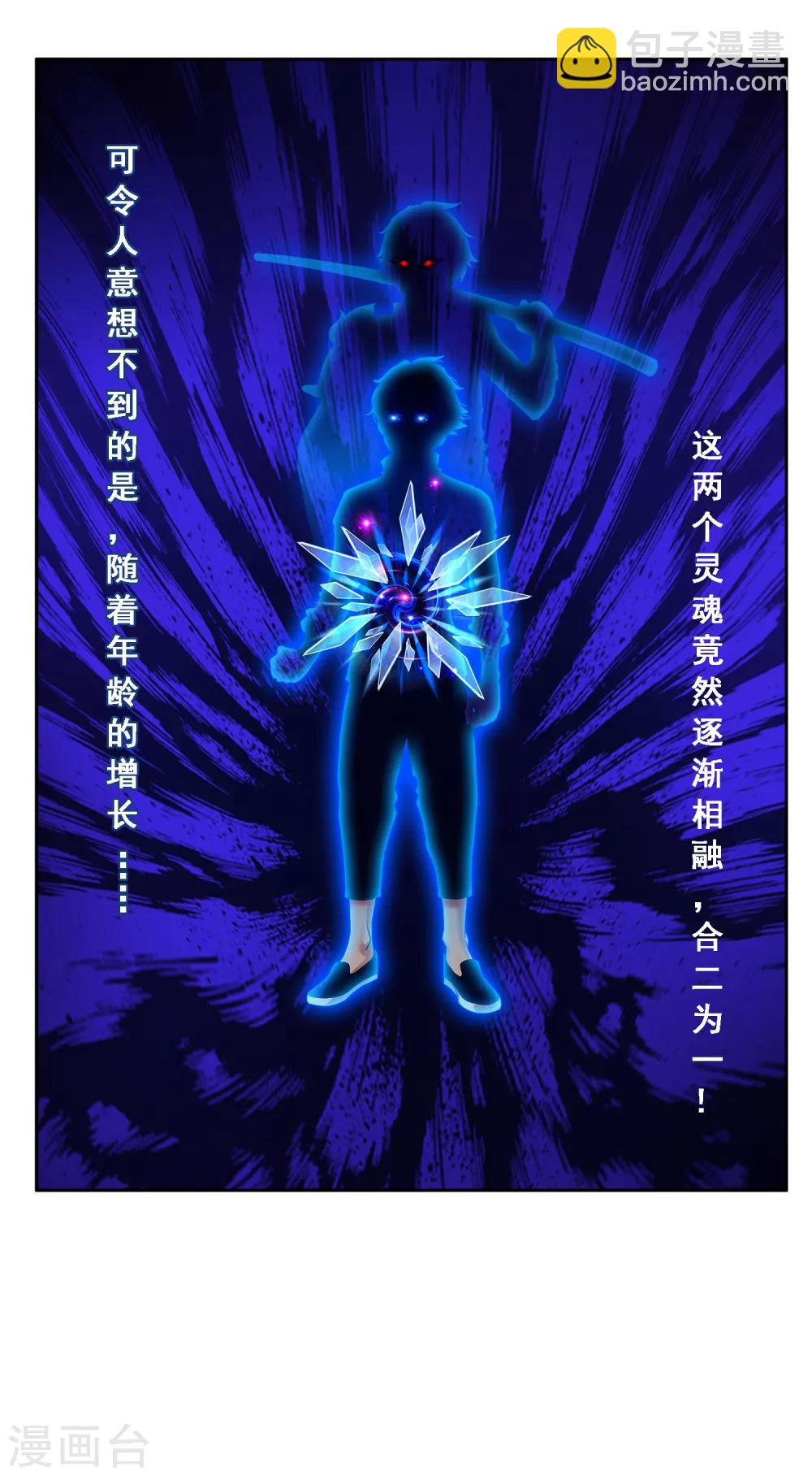 第17话 院长大人的复盘时刻上8