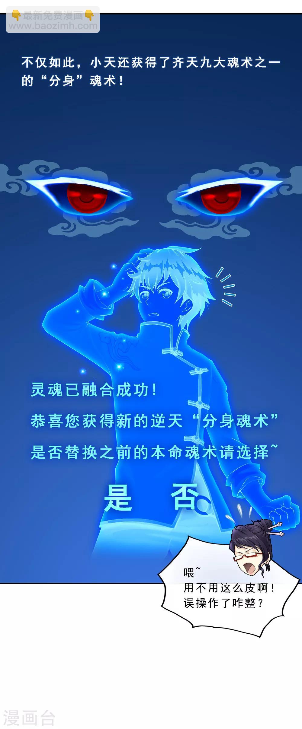第17话 院长大人的复盘时刻上9