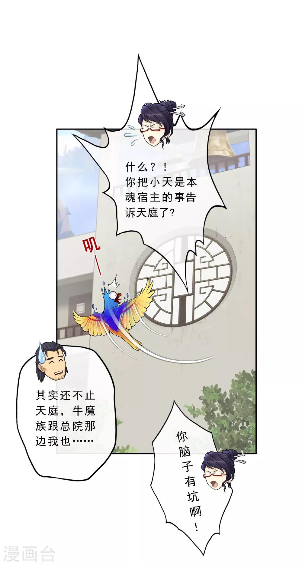 第18话 院长大人的复盘时刻下1